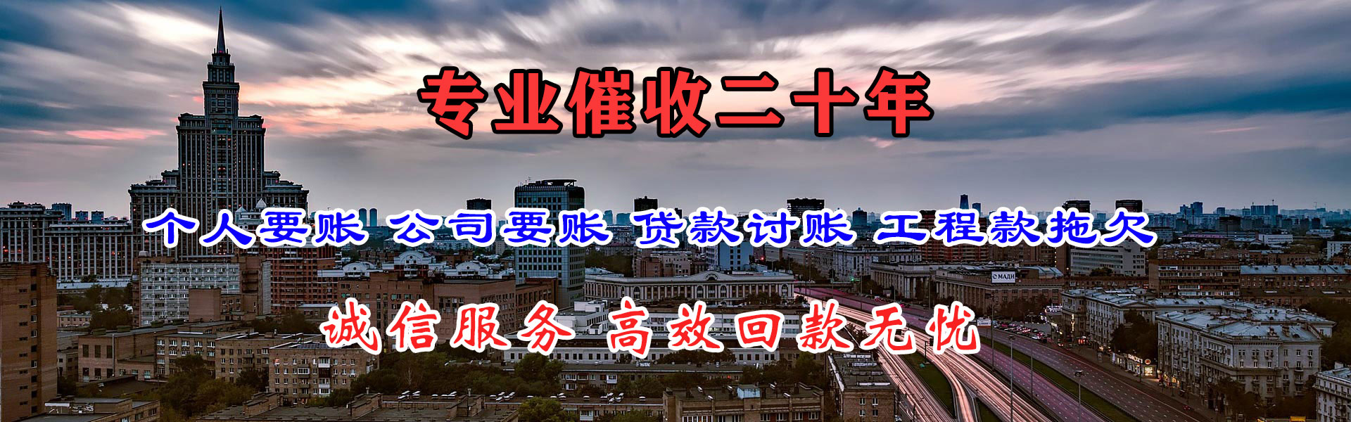 四会追债公司